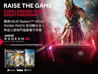 ASUS 又有買卡送 GAME 優惠益大家!! 買指定 AMD 繪圖卡送三款熱門遊戲電子序號