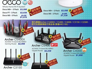 TP-Link AC 路由器 8 月限時優惠!!  買指定 TP-Link 產品，免費換領超市/餐飲禮券