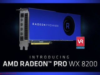 多線程性能超越對手 NVIDIA Quadro 13 倍 AMD 發佈 Radeon Pro WX 8200 專業繪圖卡
