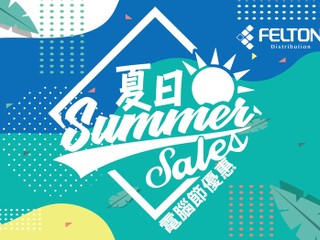 Felton【SUMMER SALES – 夏日電腦節優惠】 帶俾你哋超過百款產品優惠!!