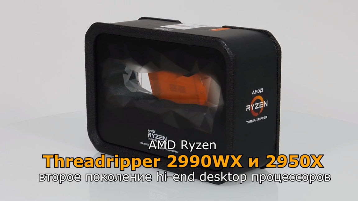 Threadripper 2990WX
