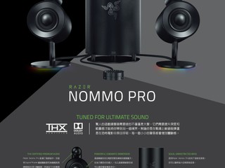 專為遊戲量身設計，帶來極致音色之旅 Razer Nommo Pro 揚聲器香港正式開售