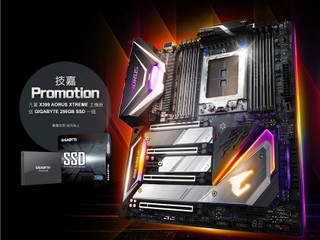 GIGABYTE「買板送 SSD」優惠 買 X399 AORUS XTREME 送 256GB SSD