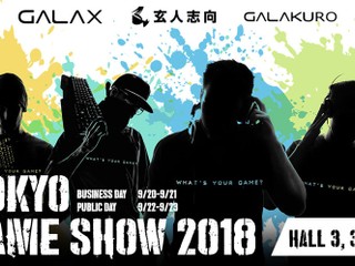 【GALAX 影馳將參加東京電玩展 】 展出最新 GeForce RTX 20 系列繪圖卡 【GALAX 影馳將參加東京電玩展 】 展出最新 GeForce RTX 20 系列繪圖卡