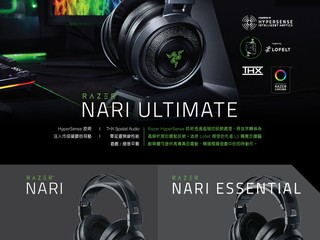 體驗優異音效 栩栩如生的遊戲角色感受 Razer Nari 系列耳機香港正式發售