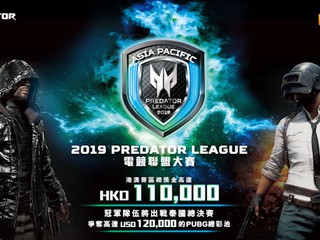 2019 Predator League電競聯盟大賽 決賽PUBG 🐓 !!現已開始接受報名! 2019 Predator League電競聯盟大賽 決賽PUBG 🐓 !!現已開始接受報名!