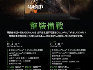 🐍 RAZER BLADE 15 優惠✨ 購買指定型號送遊戲金鑰及 RAZER 禮品