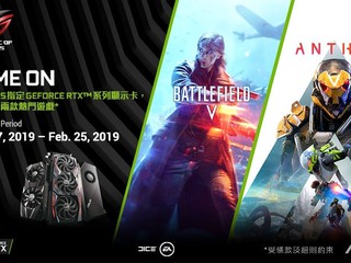 【ASUS RTX 系列顯示卡限定】 最多送你兩款熱門遊戲《Battlefield V》及《Anthem》