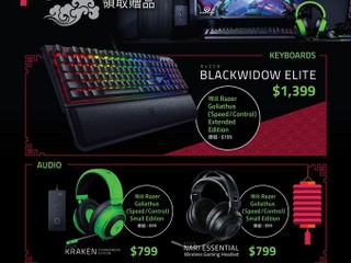 【Altech x Razer 優惠迎新年】 買指定鍵盤耳機送 Razer 滑鼠墊