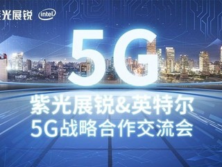 【存在政治壓力決定斬纜?!】 Intel 終止與中國紫光合作關係