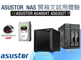 【齊來分享 NAS 開箱文試用體驗】 免費帶走 ASUSTOR AS4004T、AS6302T 作獎勵 【齊來分享 NAS 開箱文試用體驗】 免費帶走 ASUSTOR AS4004T、AS6302T 作獎勵