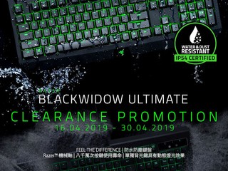 【大減價!!Razer 4 月清貨優惠益用家!!】 Razer BlackWidow Ultimate 鍵盤只售 $679