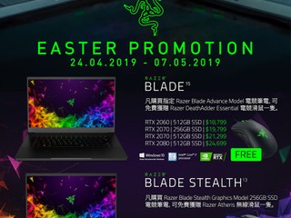 反應熱烈!! Razer 優惠加碼】 買指定 Razer 筆電送 Razer 電競滑鼠