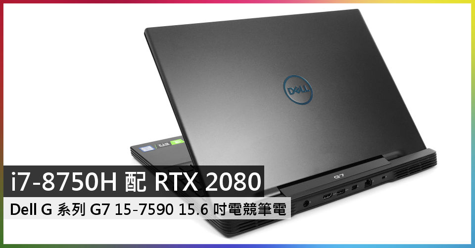 dell g7 rtx 2080