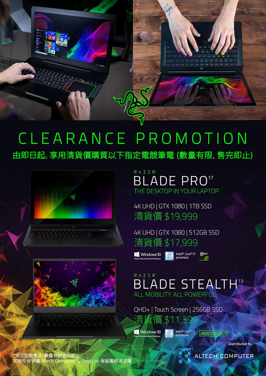 Blade Pro Promotion