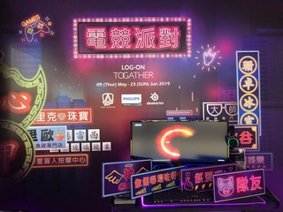 【PHILIPS、AOC 夥拍電競界鉅頭】 攜手於 LOG-ON ToGather 打造電競派對 【PHILIPS、AOC 夥拍電競界鉅頭】 攜手於 LOG-ON ToGather 打造電競派對
