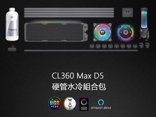 【水冷改裝一應俱全!!】 TT 全新 Pacific CL360 Max D5 水冷組合包 【水冷改裝一應俱全!!】 TT 全新 Pacific CL360 Max D5 水冷組合包