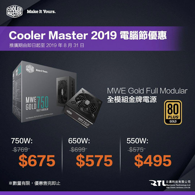 Cooler Master CCF