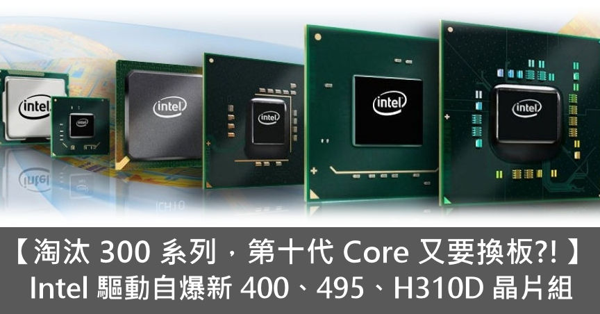 7 series chipset. Интел 310 чипсет. Чипсет Intel h410. Чипсет Интел 400 Series. Чипсеты Интел b365.