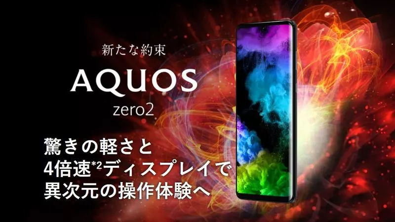 手機屏幕都升級!!】全球首款240Hz 電競手機Sharp 發佈全新Aquos Zero 2