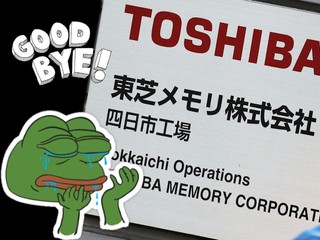 【正式同 TOSHIBA Memory 講再見!!】 東芝記憶體所有產品線切換為 KIOXIA 品牌 【正式同 TOSHIBA Memory 講再見!!】 東芝記憶體所有產品線切換為 KIOXIA 品牌