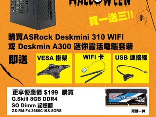 🎃🎃 Felton Halloween 優惠 [第 4 炮] 🎉🎉 買 Deskmini 送 3 大禮品，仲可加 $199 換 RAM