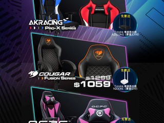 【Altech Gaming Chair Special SALE‼️】 最多平 $500 再送 Totolink 路由器