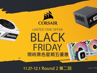 【CORSAIR 限定優惠益用家!!】 鍵盤、滑鼠、RAM、SSD、水冷、電源器齊齊減價