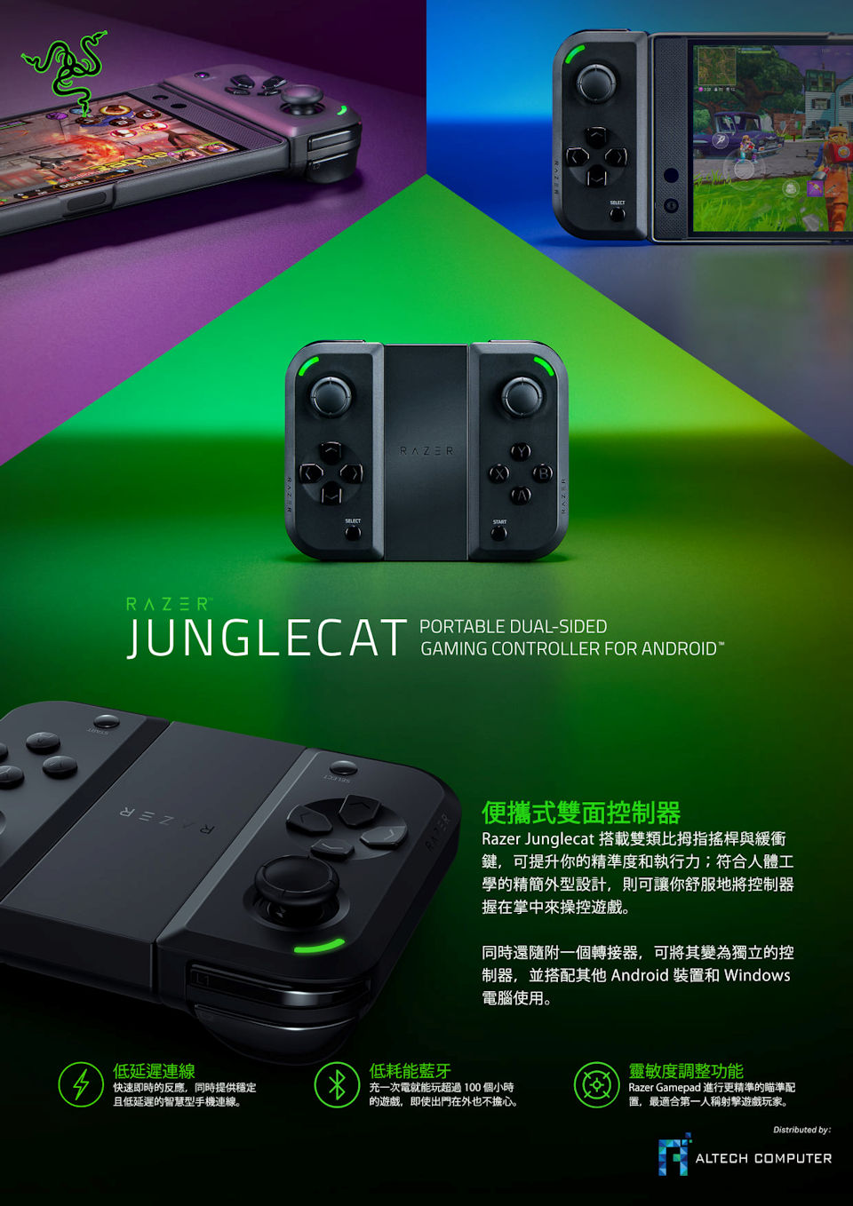 Junglecat