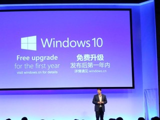 【送你上 BUG 路?!】Win10 免費升級計劃重啟 知情人仕:Microsoft 想提高 Win10 用戶數 【送你上 BUG 路?!】Win10 免費升級計劃重啟 知情人仕:Microsoft 想提高 Win10 用戶數