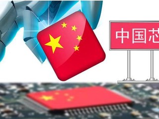 【機會嚟喇，中國芯!!】3,000 萬零件要斷送?! 北京下令:三年內國家機關全面撤換外國電腦軟硬件