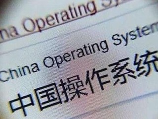 【Microsoft 再迎勁敵!!】Win 10 地位不保鳥?! 國產統一操作系統 UOS 全面適配國產 CPU