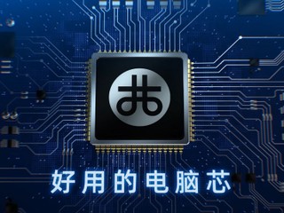 【好用的电脑芯!!】要與 Intel、AMD 三分天下嗎?! 國產兆芯充滿信心：2021 年我們都有 7nm 工藝