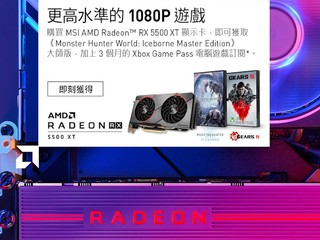 【MSI x AMD Radeon 新卡送大禮💘】 RX5500 XT 新卡送芒亨 + Xbox Game Pass