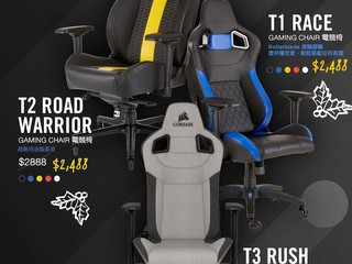 【🎄Corsair Gaming Chair 電競椅優惠!!🎄】 3 款型號電競椅快閃優惠價只售 HK$2488 【🎄Corsair Gaming Chair 電競椅優惠!!🎄】 3 款型號電競椅快閃優惠價只售 HK$2488