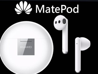 【大家都是 Pod,不用分那麼細!!】 華為申請“MatePod”無線耳機商標 【大家都是 Pod,不用分那麼細!!】 華為申請“MatePod”無線耳機商標