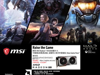 【MSI Raise The Game】買卡送 Game 咁抵玩?!! 買 RX5000 系列送熱門遊戲 + XBox Game Pass