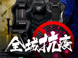 【🦠🛡️  Altech 同你全城齊心抗疫 🛡️🦠】 買電競椅送酒精搓手液🧴