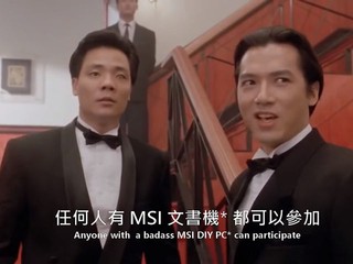 MSI 港澳台慈善「晒機」大賽 任何人有「MSI 文書機*」都可以參加 !! MSI 港澳台慈善「晒機」大賽 任何人有「MSI 文書機*」都可以參加 !!