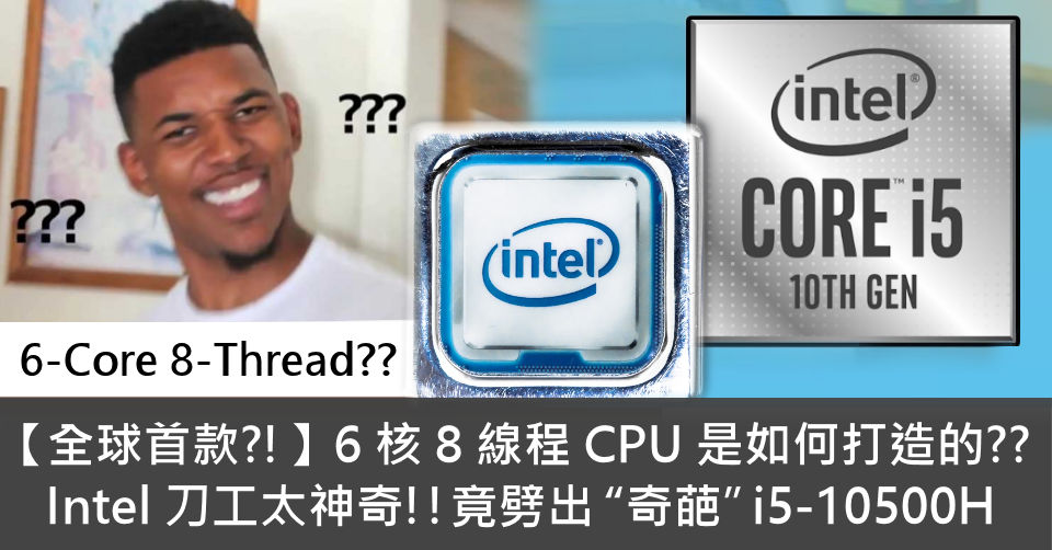[情報] 全球首款6核8線程CPU是如何打造的?Intel