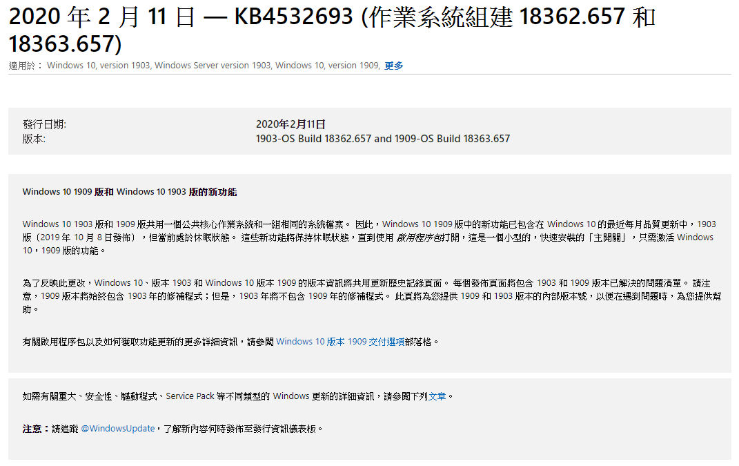 KB4532693 Bug