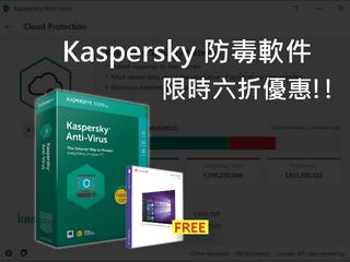 雲端更新、高效防毒防禦 Kaspersky Anti-Virus 安全防護軟件 雲端更新、高效防毒防禦 Kaspersky Anti-Virus 安全防護軟件