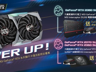 【漢科聯乘 NVIDIA + MSI 復活節限定優惠!!】 買指定 RTX 20 系列 Super 繪圖卡送電競滑鼠鍵盤 【漢科聯乘 NVIDIA + MSI 復活節限定優惠!!】 買指定 RTX 20 系列 Super 繪圖卡送電競滑鼠鍵盤