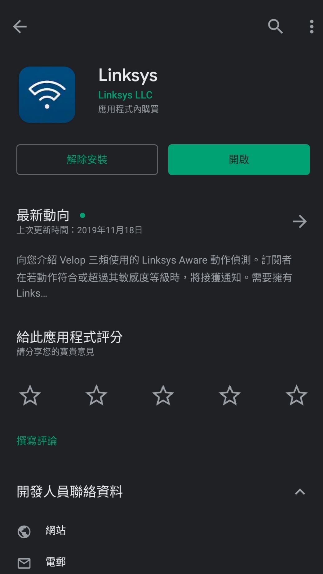 LINKSYS App Play Store