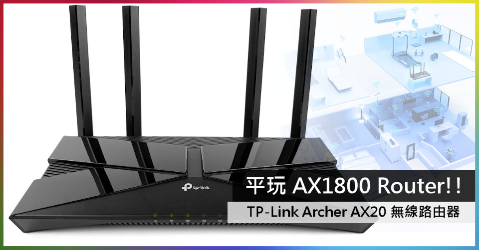 [情報] TP-Link 推出 AX20 Broadcom 晶片