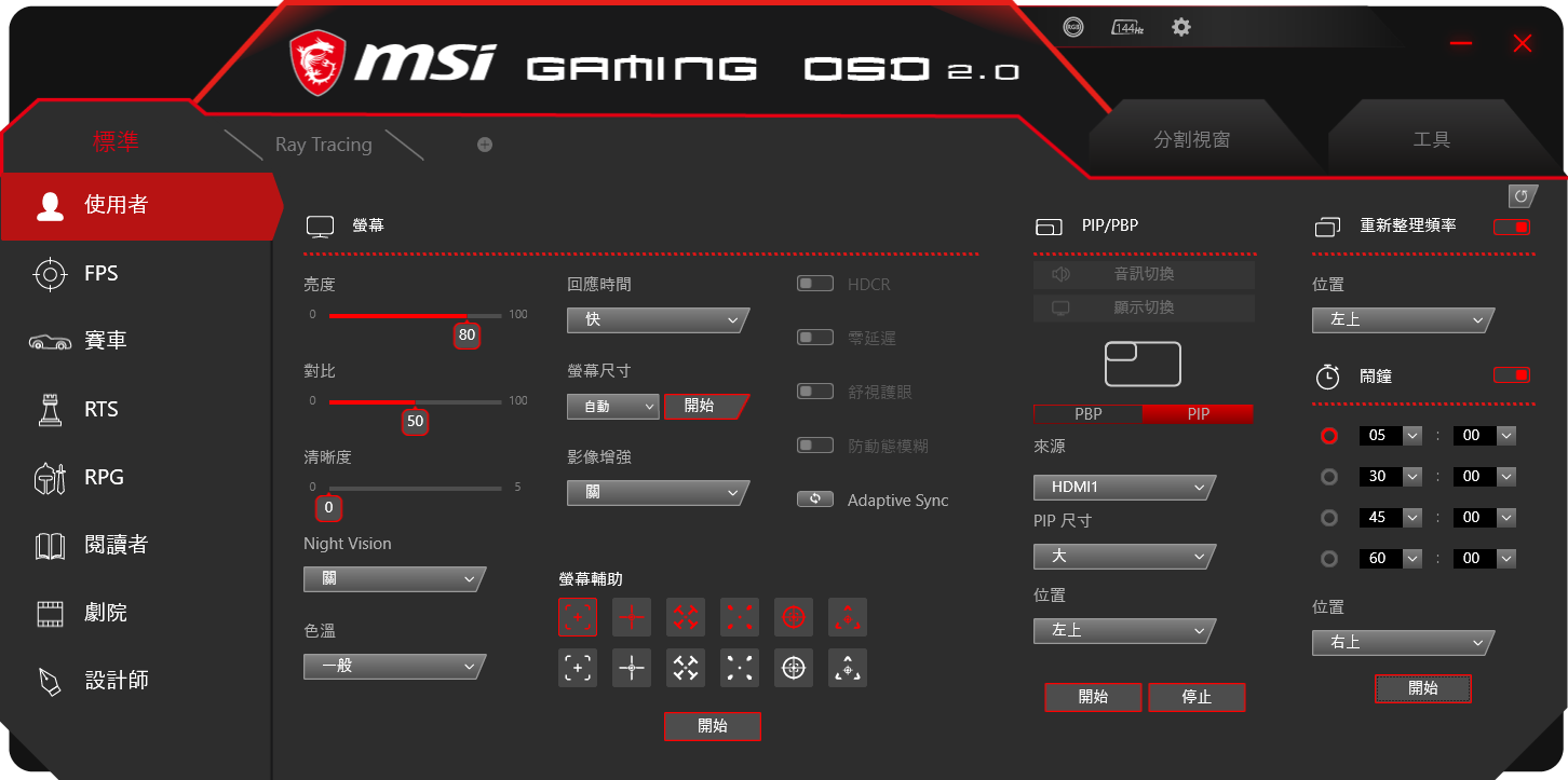 msi optix mag322cqrv