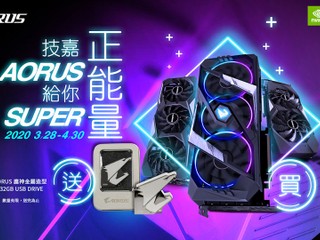 【技嘉 AORUS 給你 SUPER 正能量!!】 買 RTX 20 SUPER 系列送 AORUS 32GB USB