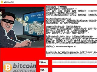 【雞糊價 !! 密食當三番】疑大陸黑客所為 WannaRen 病毒肆虐　僅勒索 0.05 Bitcoin