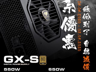 緣份到了🙏【Cougar 金牌 PSU 佛系減價優惠】 550W 只售 HK$458、650W 只售 HK$549 緣份到了🙏【Cougar 金牌 PSU 佛系減價優惠】 550W 只售 HK$458、650W 只售 HK$549
