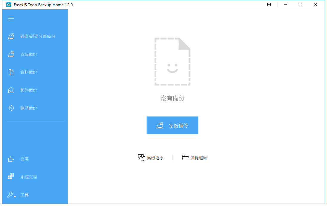 EaseUS Todo Backup 備份軟件